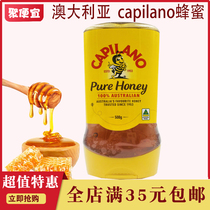Owner recommends capilano Honey Australian Honey Honey honey 500g drinking nourishing nutrition