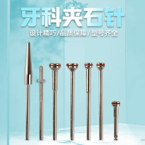 Dental Clamp Stone Needle Sandcloth Clip Sand Sheet Rubber Wheel Clamping Needle Teeth Cog Mill Machine Bending Machine Bending Machine Model Complete 2 35