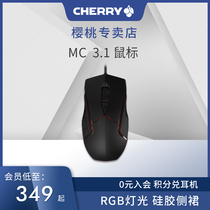 CHERRY CHERRY MC3 1 e-sports game RGB color light wired mouse computer laptop FPS eating chicken professional