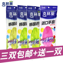 Klinlai rubber gloves Kitchen dishwashing womens housework gloves S small 3 double cleaning protective laundry thickening