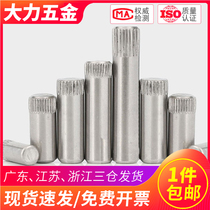 M1 5M2 5M3M4 304 stainless steel knurling shaft pin hinge pin toy city connecting rod lock cylindrical positioning pin