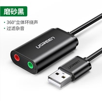 Green United US205 30143 30724 Green United USB sound card USB external sound card desktop notebook