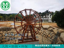 Factory direct sales of anti-corrosion wood waterwheel solid wood landscape waterwheel large Dutch windmill wood waterwheel foot keel waterwheel