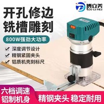 Cutting machine Six-speed woodworking power tool slotting machine aluminum-plastic plate Chamfering machine multifunctional electric wood milling gouging machine speed regulation