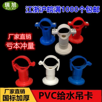 PVC multi-purpose water supply suspension card PPR pipe card hoop disc base water supply pipe 20 25 32 40 Universal