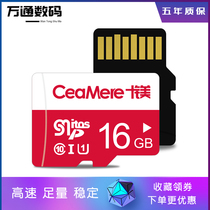 Smare ten magnesium 16G memory card SD Card high speed driving recorder TF card 16G mobile phone memory card
