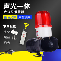 Wireless sound and light alarm 220V12V24V warning light high power decibel buzzer remote alarm horn