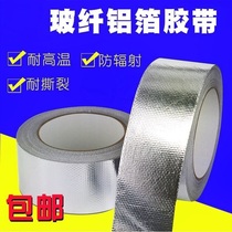 Aluminum foil tape thickened glass fiber cloth waterproofing sunscreen Self-adhesive air conditioning external machine cable tie Air conditioning copper pipe winding bandage belt