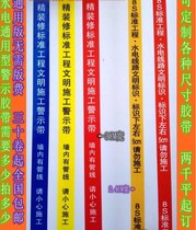 Decoration water and electricity marking tape Water and electricity marking tape Water and electricity line direction stickers Water and electricity stickers incognito marking stickers