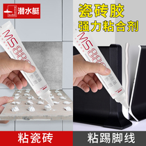 Submarine tile glue shedding repair strong adhesive ceramic paste marble repair skirting hollow cement