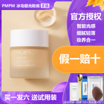 pmpm Aurora Foundation Skin Moisturizing Long-lasting Concealer Student Free Dry Mix Oil Skin Roundering Powder Foundation Liquid