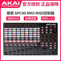 Yajia AKAI APC40 MKII MK2 DJ VJ light video controller MIDI disc player pad