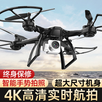 DJI UAV aerial photography HD professional Primary School students small aircraft entry-level children Boy remote control aircraft