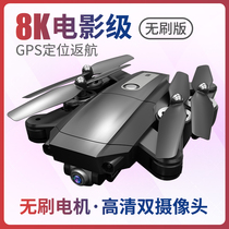 DJI gps UAV aviation shooting HD professional ultra-long endurance folding aircraft four-axis remote control aircraft