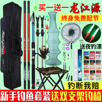 Fishing Rod set combination full set of fishing rod ultra-light super hard novice hand Rod Rod sea Rod stream fishing fishing equipment