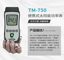 Taiwan Taimas TM-750 Portable Solar Power Meter Solar Radiation Detector Solar Illuminance Meter
