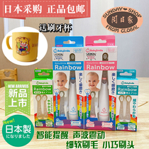 Japanese entity BabySmile baby childrens electric toothbrush Sonic vibration luminous massage soft hair toothbrush New