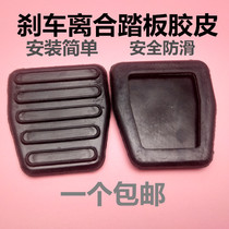 Yutong bus Bus clutch pedal rubber brake rubber pad Rubber rubber mat Non-slip leather