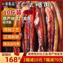 Cantonese bacon 10kg whole box of sausages commercial farmhouse Guangwei sauce meat homemade authentic dried Guangdong sausage specialty