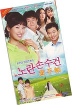 Korean drama (yellow handkerchief) DVD disc starring Jin Haozhen Li Tai Lan Mandarin pronunciation