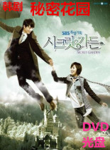 Secret Garden DVD Korean drama classic HD version Hyun Bin Ha Jiyuan starring mandarin Korean disc disc