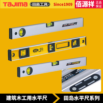 tajima tajima horizontal ruler high precision construction woodworking 30-180cm aluminum alloy light storage liquid leakage