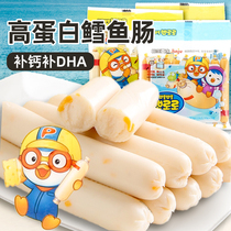 South Koreas baby cod fish intestines baby childrens cheese cheese ham sausage supplement imported snacks 90g