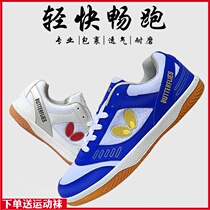 Summer special professional table tennis shoes mens shoes womens shoes wear-resistant light training competition indoor and outdoor sports shoes