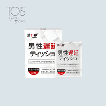 Japan imports Shibui time-lapse wet towels with tasty persistent and unAsayish delay Indian deity oil lubricants 12 pieces
