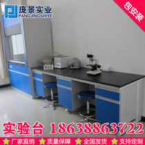  Steel and wood test bench Laboratory workbench All-steel central test side table Laboratory console fume hood table