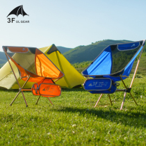 Three peaks out of the ultra-light folding beach chair leisure fishing camping sketching back chair moon chair moon chair