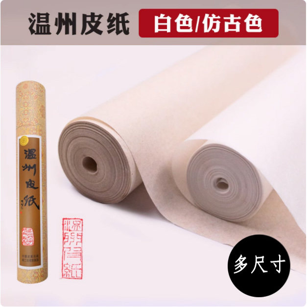 温州皮纸-温州皮纸促销价格、温州皮纸品牌- 淘宝