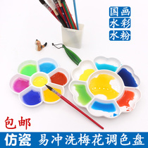 Watercolor palette Chinese painting pigment palette imitation ceramic plum blossom palette plastic deepened thickened plum blossom dish