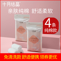 October knot underwear disposable underwear maternal confinement cotton maternal postpartum supplies large size travel 4