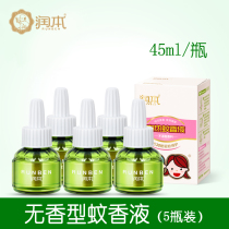 Runben baby mosquito repellent liquid Baby mosquito repellent liquid Childrens electric mosquito repellent liquid Mosquito does not sting tasteless pregnant women and children 5 bottles