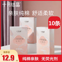 October Crystalline Disposable Underwear Maternity sitting month Pure Cotton Maternal Postnatal Supplies Free travel Underpants Feminists