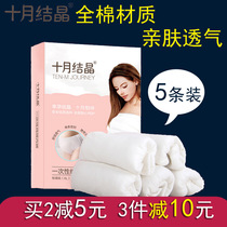 October crystal disposable underwear maternity pants postpartum supplies confinement cotton wash-free travel underwear women