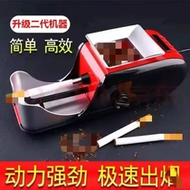 Empty cigarette paper hollow tube Cigarette machine special paper hollow tube Automatic adding tobacco Tobacco artifact electric household cigarette case