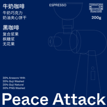 (Terraform) milk chocolate maple syrup fresh roasted espresso coffee beans 200g