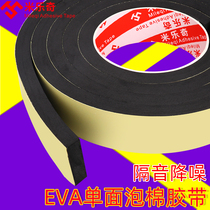 Thickened single-sided sponge tape Self-adhesive rubber strip Black foam strip tape glue cabinet electric cabinet box caulk sealing strip Table corner anti-collision strip decoration sound insulation waterproof shock absorption 3-5-8mm thickness