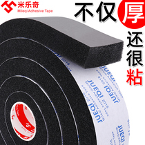 Miloqi doors windows wardrobes cabinets gaps self-adhesive seals home sound insulation and noise reduction artifact strong high viscosity EVA single-sided sponge tape car dustproof water black soft foam tampon