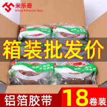 Millic thickness aluminum foil tape wholesale whole box 18 rolling high temperature water pipe sealing oil pipe leakage rubber tin foil tape water heater self-adhesive waterproof aluminum foil paper