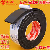 Mileqi powerful EVA single-sided sponge tape gas stove cabinet buffer shock-absorbing room door soundproof refrigerator weak current box sealed waterproof anti-collision strip high viscosity non-trace black foam tape