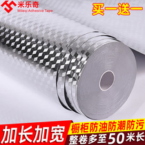 Milech thickened tin foil tape Self-adhesive kitchen cabinet desktop sticker Widened aluminum film Anti-oil stain mildew wallpaper Waterproof and dirty coal gas stove hood High temperature fireproof aluminum foil tape