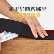 Bed noise tape Anti-bed noise mute sticker Strong black EVA material single-sided sponge tape Solid wood bed board roll sound bed foot noise bed corner anti-collision protection shock absorption tape sticker