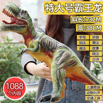 Simulation animal soft glue super large dinosaur toy giant T. Rex model silicone plastic soft children Boy