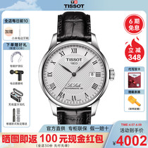 Tissot Sky Shuttle 1853 Watches Mens Huang Xiaoming Tongan Lioque Classic Mechanical Table belts 80 Core Men Watch
