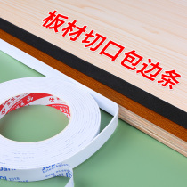 Paint-free board self-adhesive edge banding wardrobe door wood panel edge banding window furniture woodworking ecological board hot-melt anti-collision strip