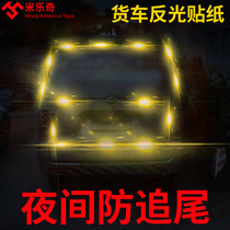 Car reflective sticker single-sided warning tape truck anti-collision car sticker vehicle luminous reflective strip night logo sticker