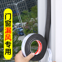 Door and window sealing strip black thickened 5-8-10mm thick window door slit filling dust-proof windproof soundproof adhesive strip